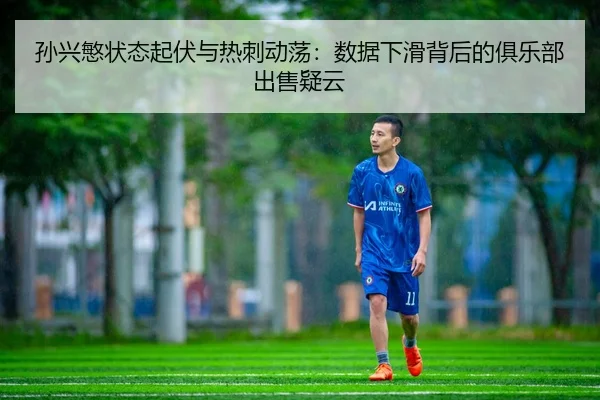 sun-xing-min-zhuang-tai-qi-fu-yu-re-ci-dong-dang-shu-ju-xia-hua-bei-hou-de-ju-le-bu-chu-shou-yi-yun-3-558.jpg