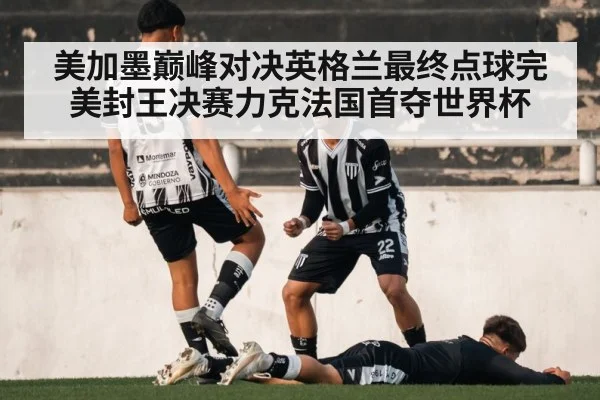 goal celebration football